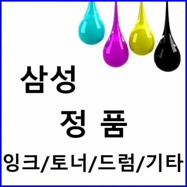 알티피아 [하프클럽/알티피아]TBZ 삼성 MLT-D105S 정품토너 검정(1500매) ML-2540K