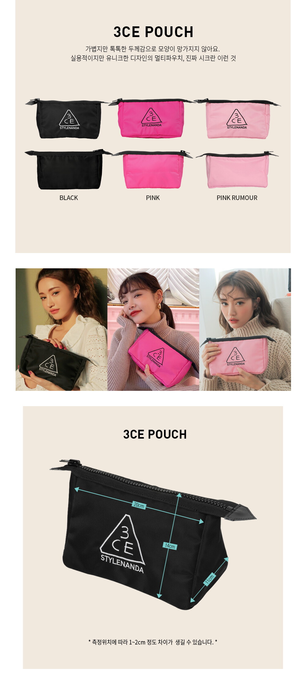 3CE POUCH 파우치_PDP_01