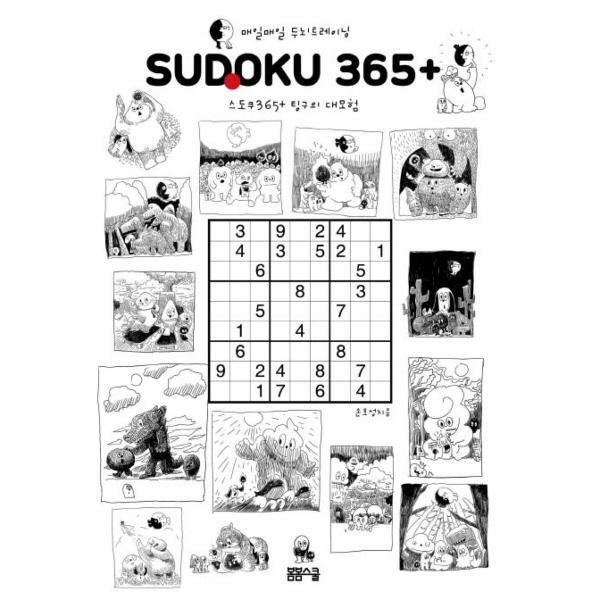 북스토어 스도쿠365  팅구의 대모험 - 매일매일 두뇌트레이닝