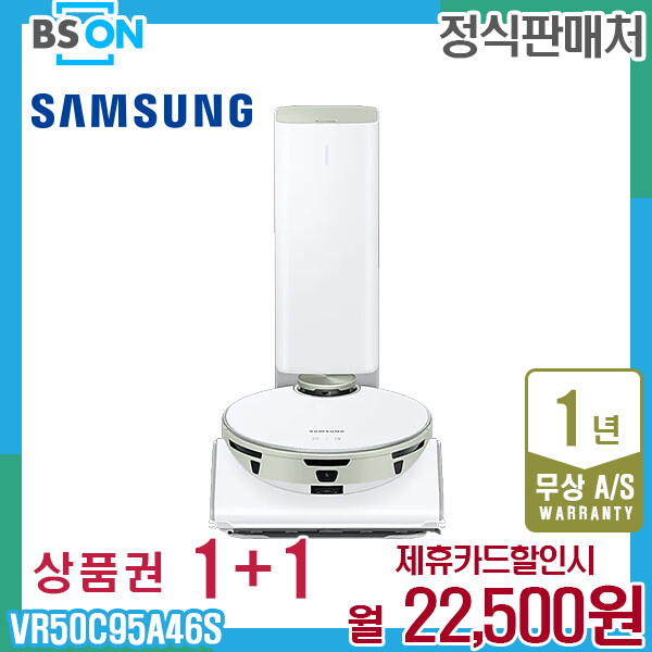 삼성전자 [렌탈]삼성전자 렌탈 삼성 비스포크 제트AI 봇 로봇청소기 그린 VR50C95A46S 5년 35500/60개월 의무사용