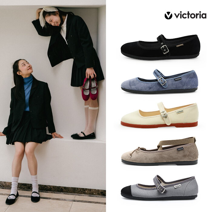 빅토리아 슈즈 [본사공식] 빅토리아슈즈오다 쿵푸 외 최대 50%할인! 메리제인 플랫슈즈 뮬 스니커즈 대전