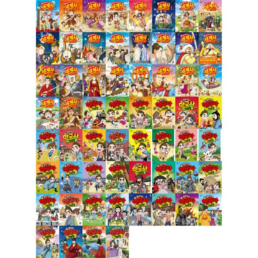 단꿈아이 [단꿈아이] 어린이 역사 만화 설민석의 세계사 대모험 1-26 + 한국사 대모험 1-34 세트 (전60권)