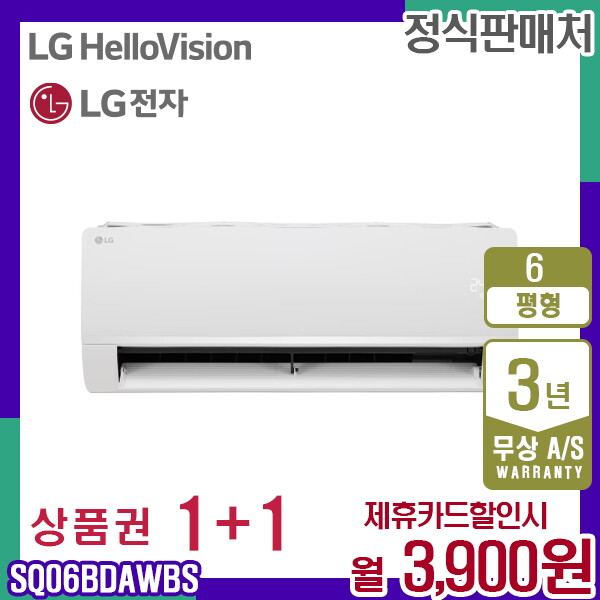 [렌탈]LG전자 [렌탈] LG 휘센 벽걸이 6평 일반 에어컨 웨딩스노우 SQ06BDAWBS 월18500원 5년약정/60개월 의무사용