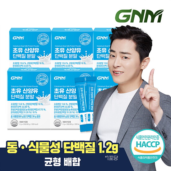 [GNM자연의품격][GNM자연의품격] 초유 산양유 단백질 프로틴 유산균 분말스틱 6박스(총 180포) 무부형제 / 프로바이오틱스 
