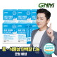 [GNM자연의품격][GNM자연의품격] 초유 산양유 단백질 프로틴 유산균 분말스틱 6박스(총 180포) 무부형제 / 프로바이오틱스 