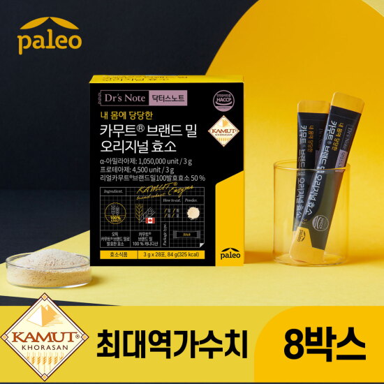 [팔레오]☆팔레오 카무트® 브랜드밀 오리지널 효소 8박스(3g x 28포 x 8박스)