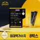 [팔레오]☆팔레오 카무트® 브랜드밀 오리지널 효소 8박스(3g x 28포 x 8박스)