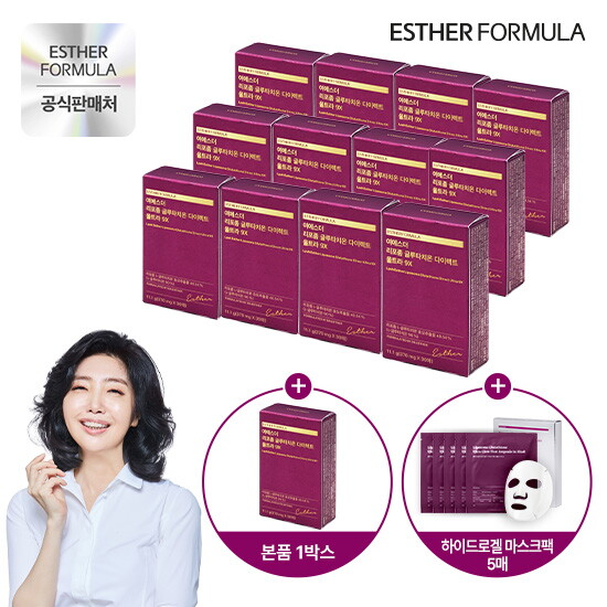 [에스더포뮬러][13박스+마스크팩]여에스더 리포좀 글루타치온 다이렉트 U9X 13개월분+ 백옥 앰플 인 하이드로겔 마스크 1박스(5매)