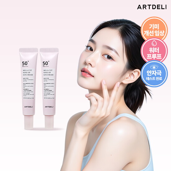 [아트델리]★26년 최신제조★ 아트델리 쌩얼 썬크림 15ml * 2통