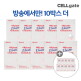[쎌게이트]★광클특집 역대 최다구성★[10+10박스]셀게이트 엘라스틴 글루타치온 2gX30포X20Box)