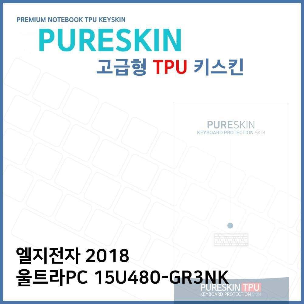 오너클랜 E.LG 2018 울트라PC 15U480-GR3NK TPU 키스킨 (고급)