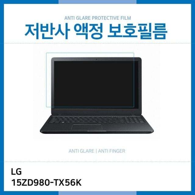 ㈜아이티플러스 오너클랜 (IT) LG 그램 15ZD980-TX56K 저반사 액정보호필름