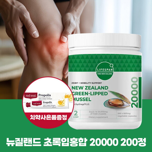 라이프스팬 [명절특가] 라이프스팬 초록입홍합 20000mg 200정+치약