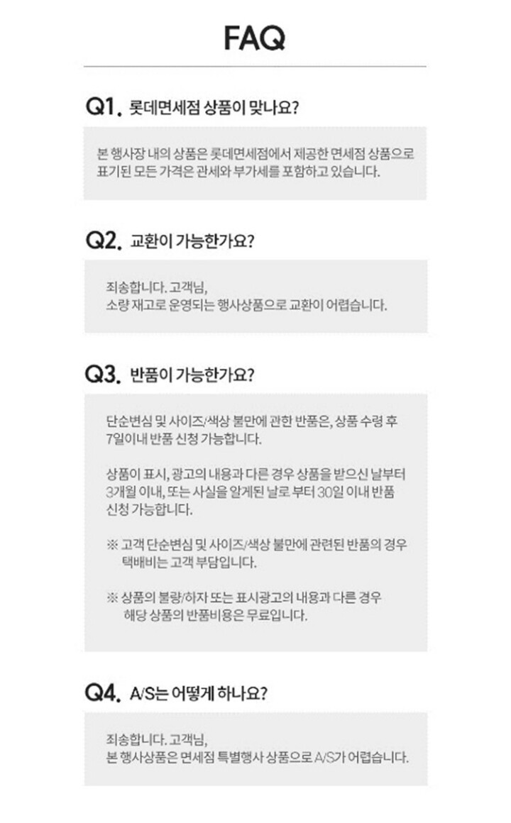 ★200910_명품_FAQ_당일배송-down_720