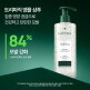 [르네휘테르](아이몰단독3+1)르네휘테르 두피 올케어 샴푸 세트