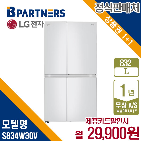 LG전자 [렌탈]LG전자 [렌탈] LG 디오스 매직스페이스 냉장고 832L S834W30V 월42900원 5년약정/60개월 의무사용