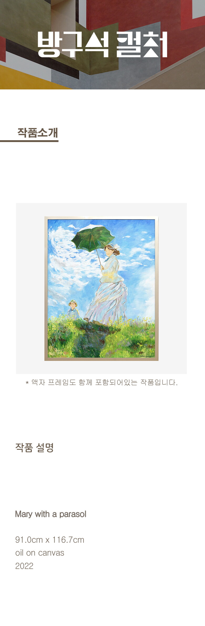 1. Mary with a parasol