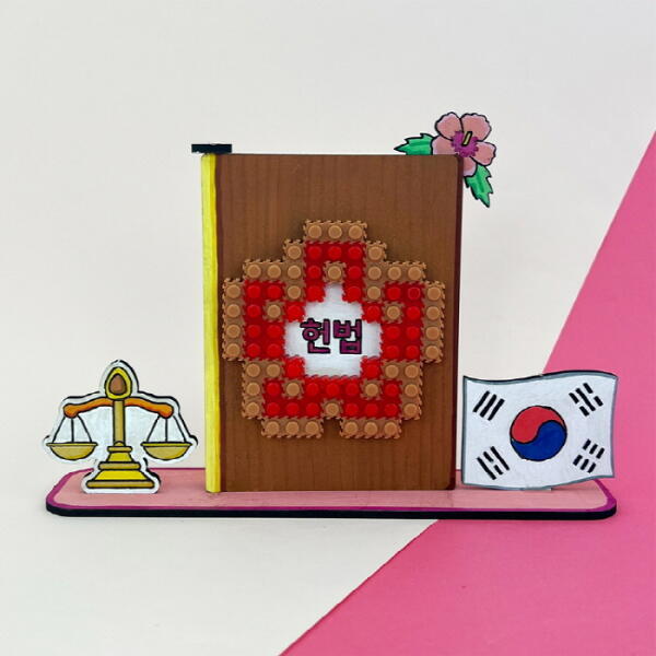 오렌지e몰 아트박스 아트박스/오렌지몰 디폼 끼우기블럭 제헌절 대한민국 헌법 만들기