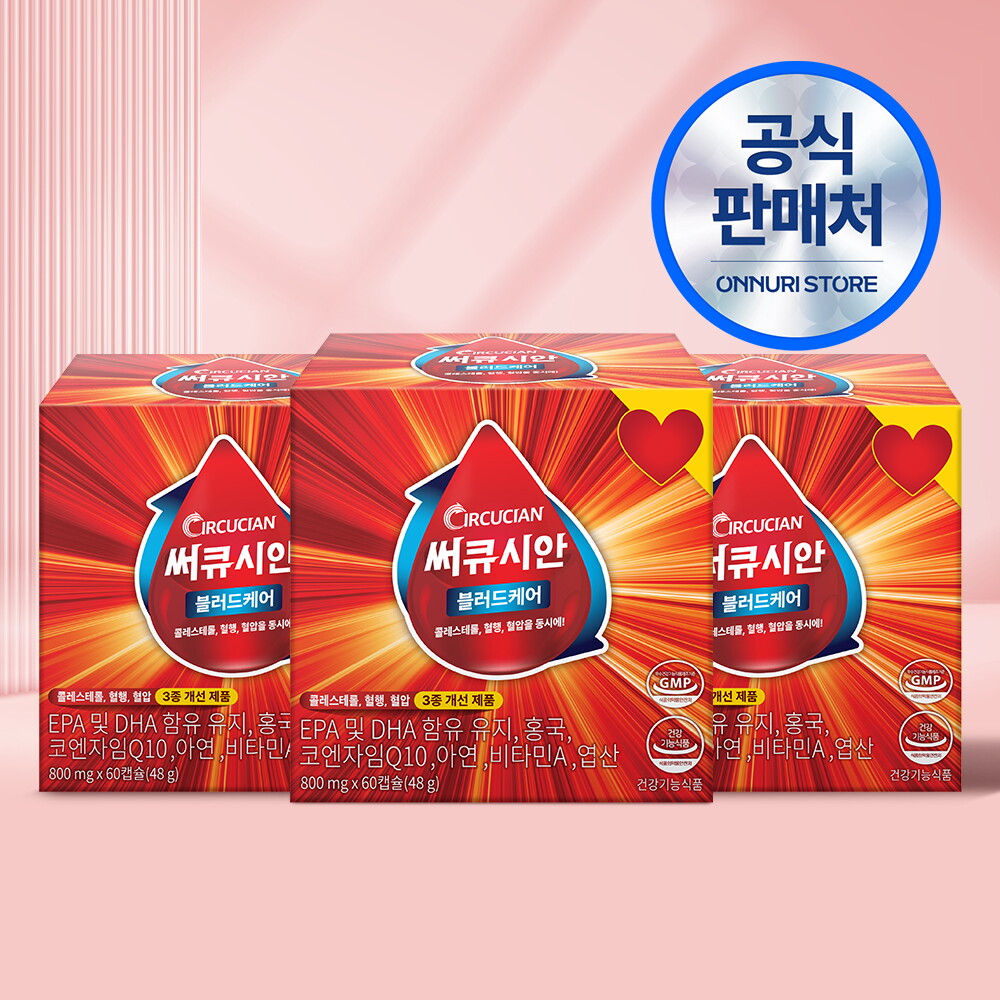 써큐시안 써큐시안 블러드케어: 콜레스테롤+혈중 중성지질+높은혈압 혈행케어 복합관리 800mg, 3개