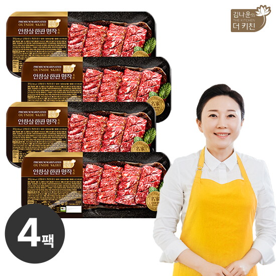 [김나운더키친]안창살 한판 명작 300g X 4팩, 총1.2kg