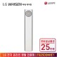 [LG전자][가전 구독] LG 전자 휘센 타워 에어컨 디럭스 FQ25DDNHE1 계절가전 렌탈