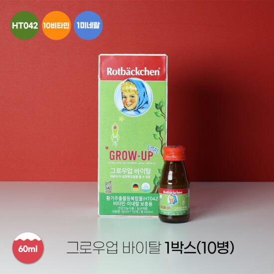 [로트벡쉔]◇[10병]로트벡쉔 그로우업 바이탈(60mlX10병)