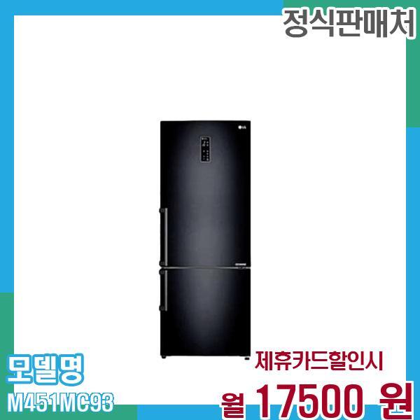 [렌탈]LG전자 LG 냉장고 디오스 2도어 462L M451MC93 60개월 30,500/60개월 의무사용