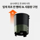 [미닉스](엘라이브 단독 필터 하나 더)미닉스 음식물처리기 더플렌더 MAX 3L 가정용 분쇄기 MNFD-200G