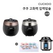 광클절![ 10인용] 블랙스톤 압력밥솥(CRP-R108FB/FS)+스피드팟+밀양도자기 홈세트 14p
