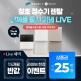 [청호나이스][THE M 신제품 라이브 한정혜택] 청호나이스 정수기 렌탈 최대 25만원 상품권 증정+최대 15개월 렌탈료 반값 할인까지