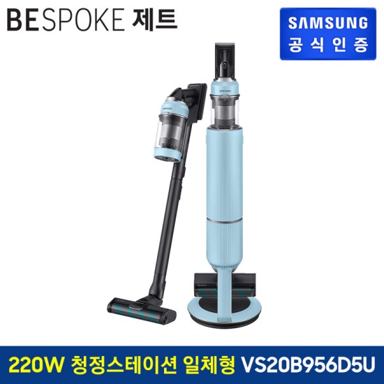 [비밀할인]삼성 비스포크 제트 무선청소기 220W VS20B956D5U 일체형 청정스테이션