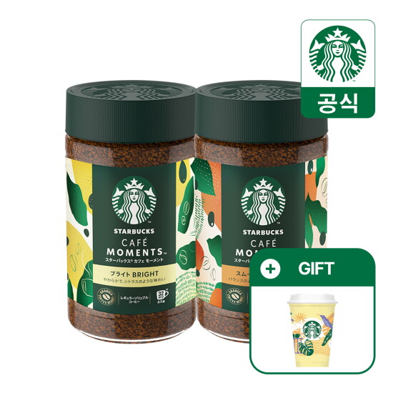 [스타벅스앳홈]스타벅스 카페 모먼트 원두커피 2종 65g x 2병(+옐로우 리유저블컵 증정)