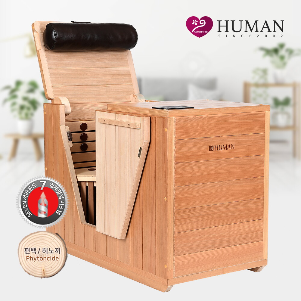 휴먼 휴먼 ★30개 한정★[휴먼사우나] 큐브 테라피 2025년형 편백나무/히노끼 스톤찜질+대형 등받이+좌훈+족욕 반신욕