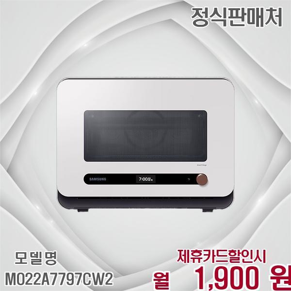 [렌탈]삼성전자 삼성 비스포크 큐커 멀티오븐 22L 에어프라이어 MO22A7797CW2 60개월 14900/60개월 의무사용