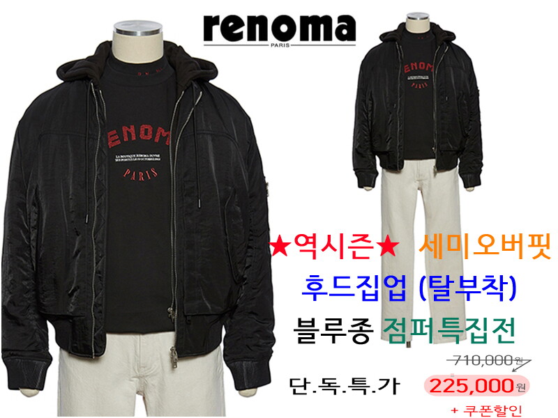 레노마(남성) F/W 역시즌 봄/가을/겨울 세미오버핏 숏점퍼 후드 탈부착용 RPEMBU01A EK3653