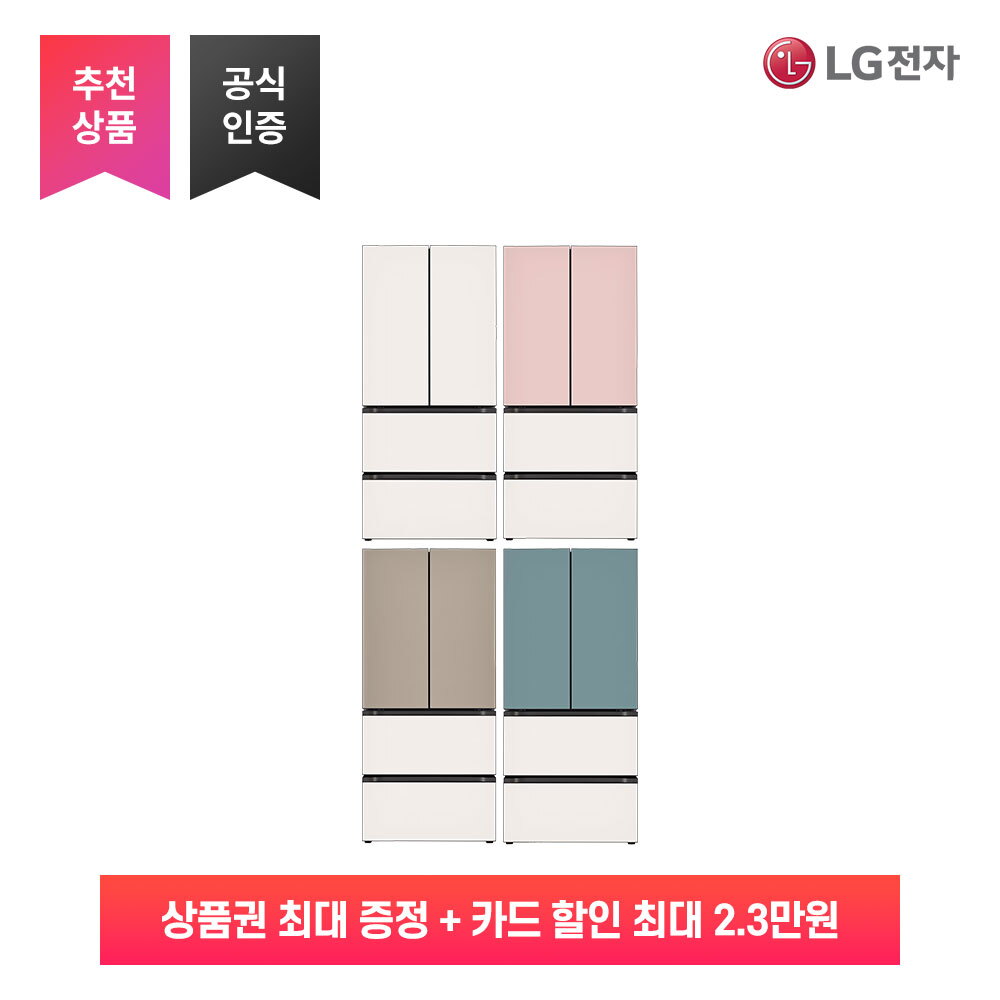 [렌탈]LG전자 [가전구독/렌탈] LG 디오스 오브제컬렉션 김치톡톡 김치냉장고 Z494GBB171/72개월 의무사용