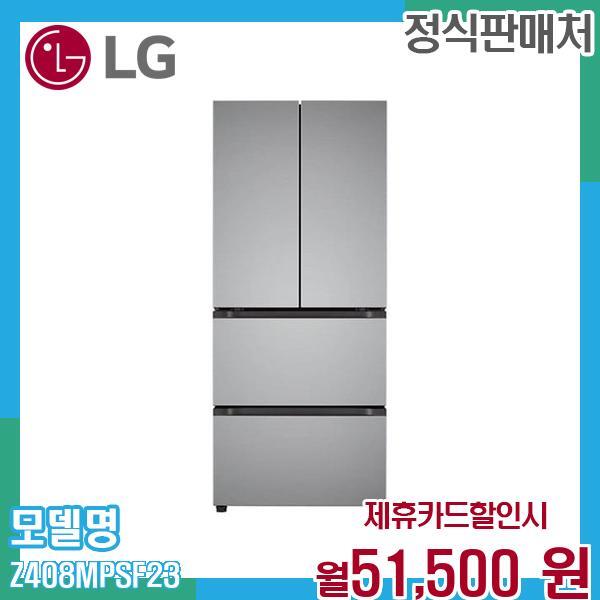 [렌탈]LG전자 LG 오브제컬렉션 4도어 김치냉장고 402L Z408MPSF23.AKOR 60개월 64500/60개월 의무사용