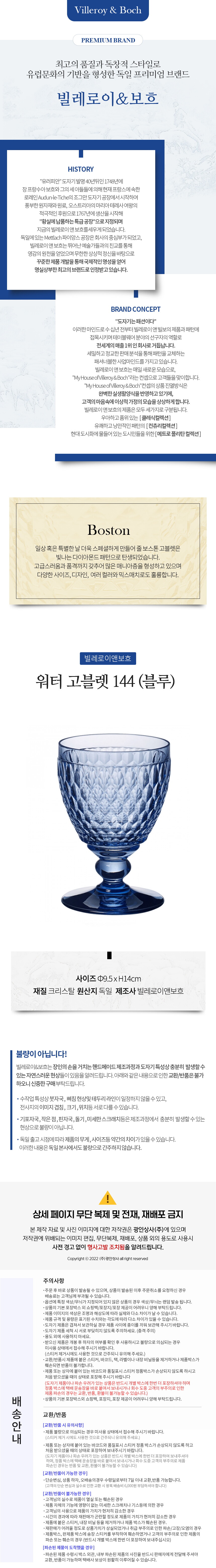 vb_boston_waterglass_144-b