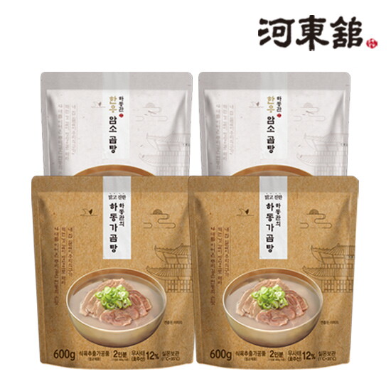 [하동관]하동관 곰탕 4팩(한우암소곰탕 2팩+맑고진한곰탕2팩)