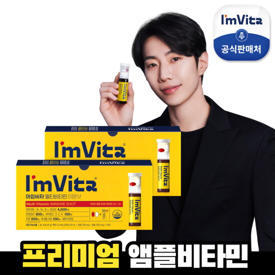 [종근당건강][종근당건강]아임비타 멀티비타민 이뮨샷 2박스(14병)