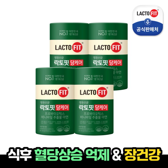 [종근당건강][종근당건강]락토핏 당케어 4통(8개월분)