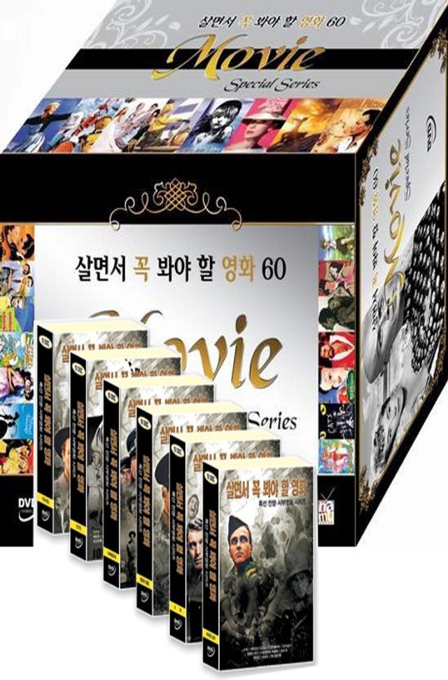 교보문고 DVD - 살면서 꼭 봐야할 영화 60선: 특선 전쟁, 서부영화 시리즈