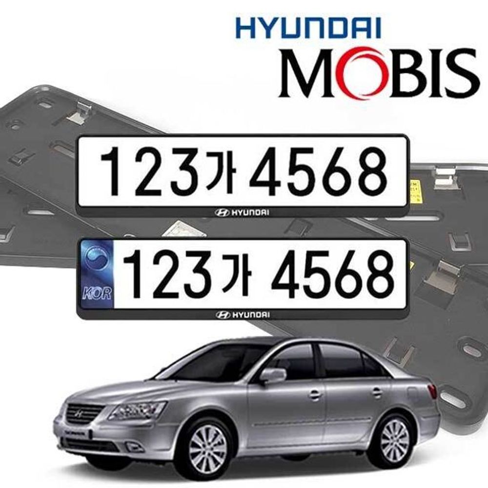 스러플 오너클랜 자동차 번호판 현대모비스 NF쏘나타 번호판가드 비천