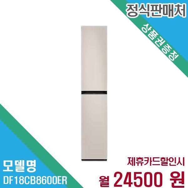 (주)디에이치글로벌 첨단2공장 [렌탈]삼성전자 삼성전자 비스포크 에어드레서 DF18CB8600ER 60개월 37,500/60개월 의무사용