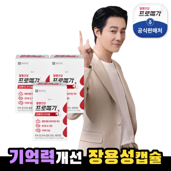 [종근당건강][종근당건강]프로메가 오메가3 트리플 3박스(3개월분)