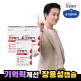[종근당건강][종근당건강]프로메가 오메가3 트리플 3박스(3개월분)