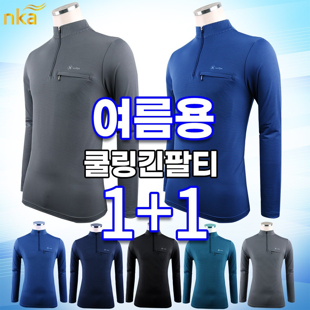 뉴코리아어패럴 기타 (패플) [NK아울렛]엔케이아울렛 [1 1]NK웰파B냉감긴팔티 남자 쿨링 사방스판 지퍼포켓 기능성 시원한 등산티셔츠 작업티 빅사