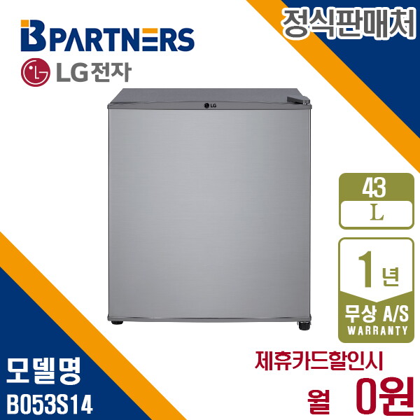 [렌탈]LG전자 [렌탈] LG 일반냉장고 43L 퓨어 B053S14 월6600원 5년약정/60개월 의무사용