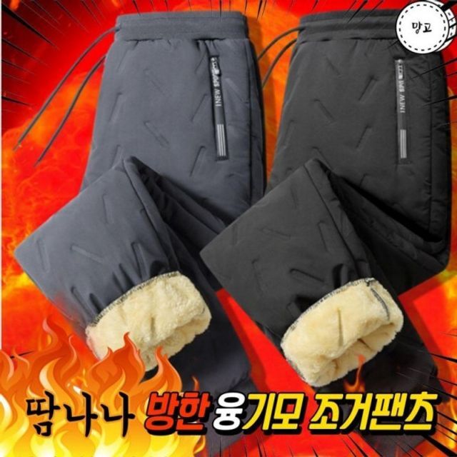 석진케이 조거팬츠 남성 남자 스타일 썸커 패딩 바지 고품질 겨울 조거 배달바지