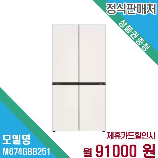엘지전자(주)창원1공장 [렌탈]LG전자 LG전자 오브제 냉장고 4도어 875L M874GBB251 60개월 104,000/60개월 의무사용